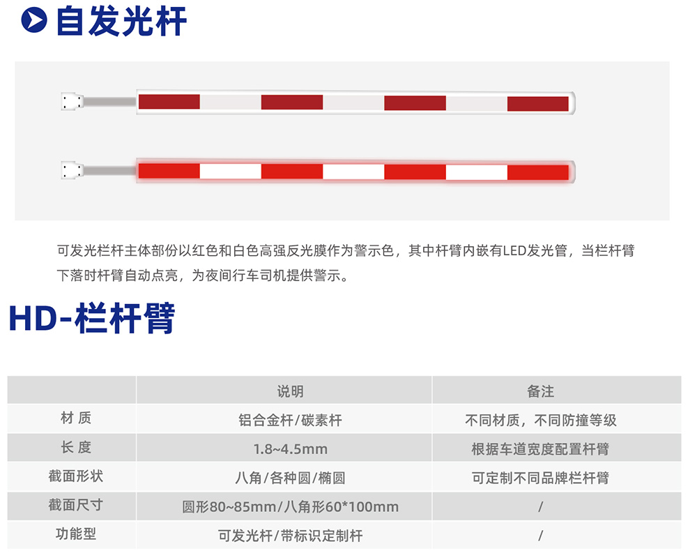 自发亮杆1.jpg