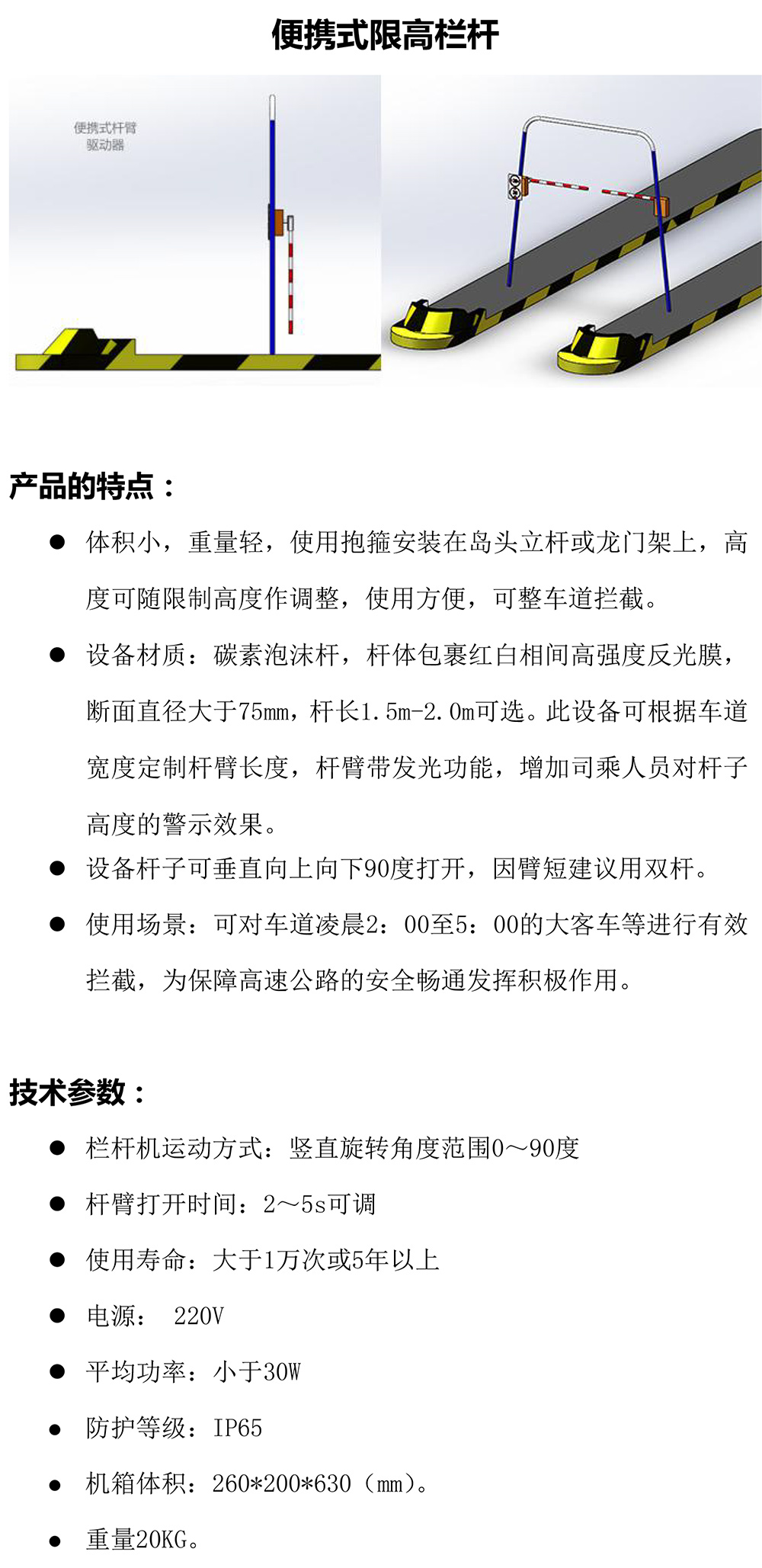 便携式限高栏杆1.jpg