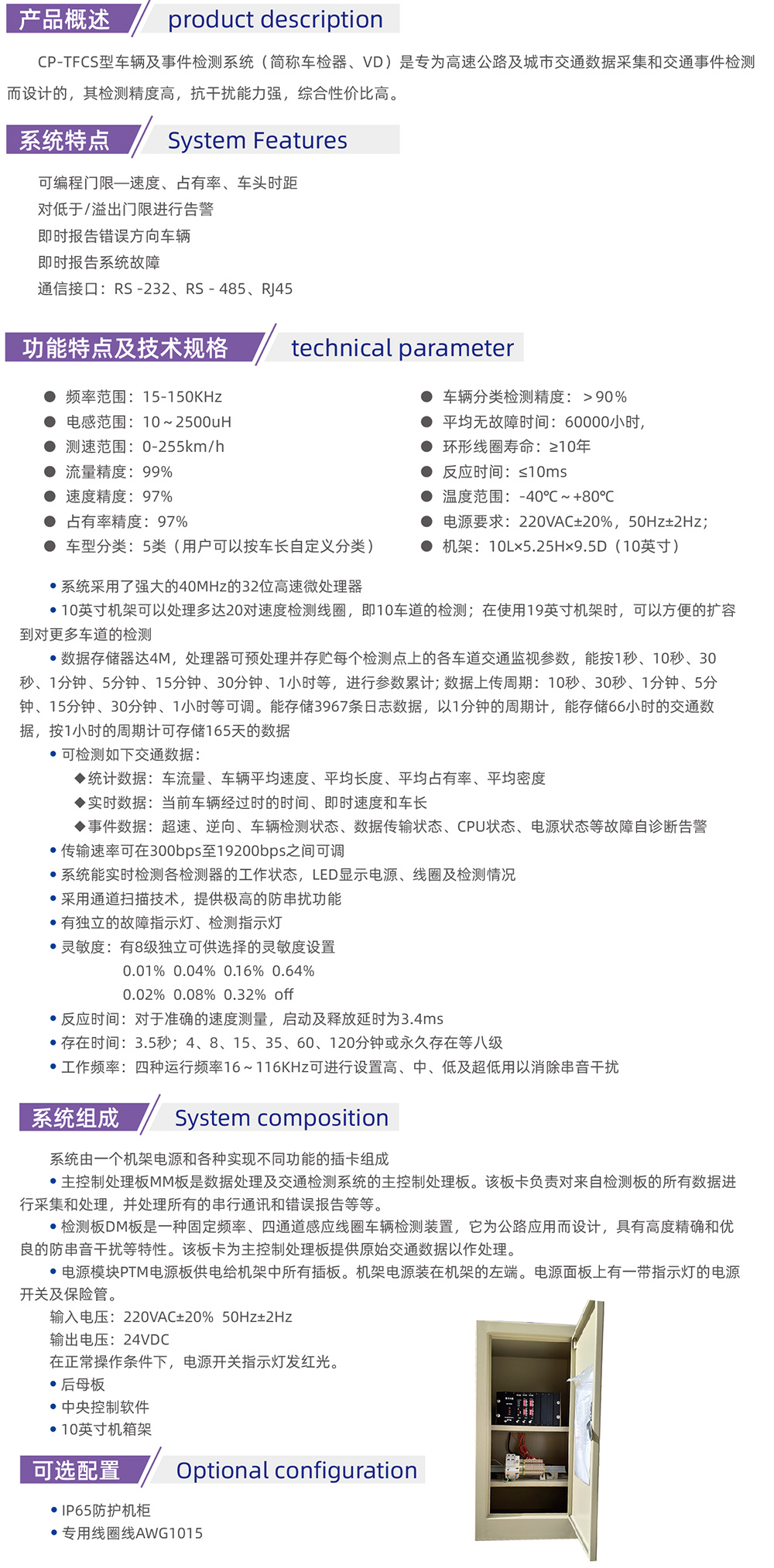 线圈车辆检测系统器1.jpg